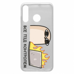 Чехол из раздела Программистам Всё под контролем для Huawei P30 Lite - FATLINE Чехол из раздела Программистам Всё под контролем для Huawei P30 Lite