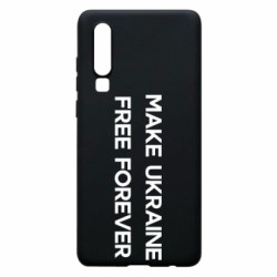 Чехол из раздела Freedom MAKE UKRAINE FREE FOREVER для Huawei P30