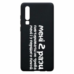 Huawei P30