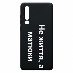 Huawei P30