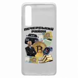 Чехол из раздела Коллекции Печерский район для Huawei P30 - FATLINE Чехол из раздела Коллекции Печерский район для Huawei P30