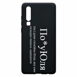 Huawei P30