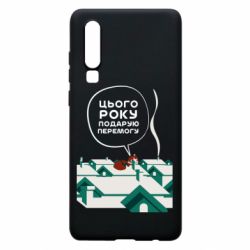 Huawei P30