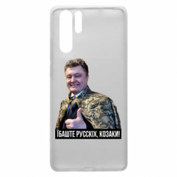 Huawei P30 Pro