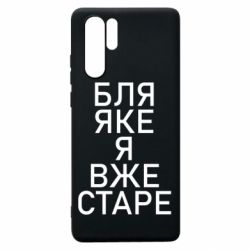 Huawei P30 Pro