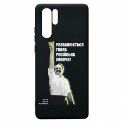 Huawei P30 Pro