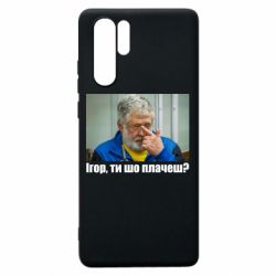 Huawei P30 Pro