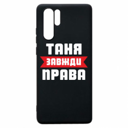 Huawei P30 Pro