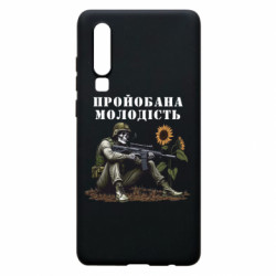 Huawei P30