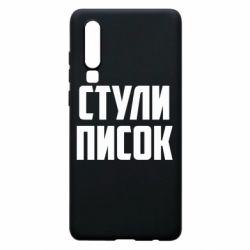 Huawei P30