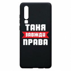 Huawei P30