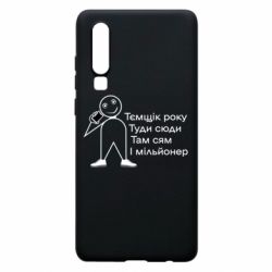 Huawei P30