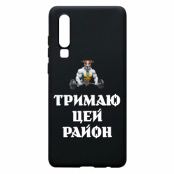 Huawei P30