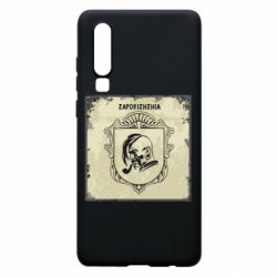 Чехол из раздела Коллекции Запорожье Old School для Huawei P30 - FATLINE Чехол из раздела Коллекции Запорожье Old School для Huawei P30
