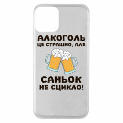 Apple iPhone 11 - FATLINE