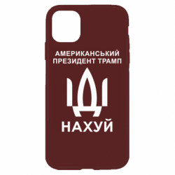 Apple iPhone 11 - FATLINE