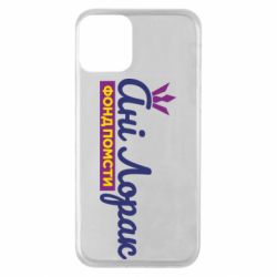Apple iPhone 11 - FATLINE