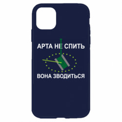 Apple iPhone 11 - FATLINE