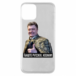Apple iPhone 11 - FATLINE