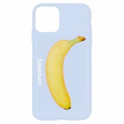 Apple iPhone 11 - FATLINE