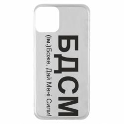 Apple iPhone 11 - FATLINE