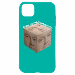 Apple iPhone 11 - FATLINE