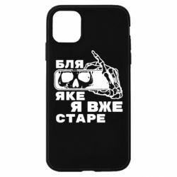 Apple iPhone 11 - FATLINE