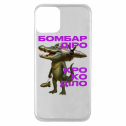 Apple iPhone 11 - FATLINE