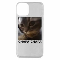 Apple iPhone 11 - FATLINE