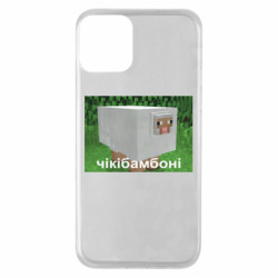 Apple iPhone 11 - FATLINE