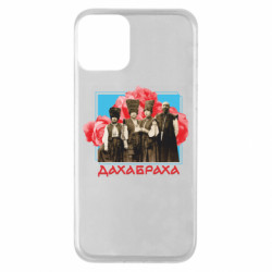 Apple iPhone 11 - FATLINE