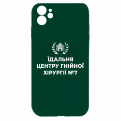 Apple iPhone 11 - FATLINE