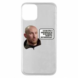 Apple iPhone 11 - FATLINE