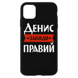 Apple iPhone 11 - FATLINE