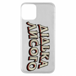 Apple iPhone 11 - FATLINE