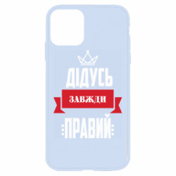 Apple iPhone 11 - FATLINE