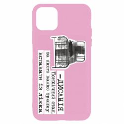 Apple iPhone 11 - FATLINE