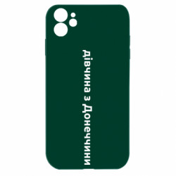 Apple iPhone 11 - FATLINE