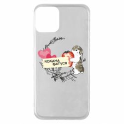 Apple iPhone 11 - FATLINE
