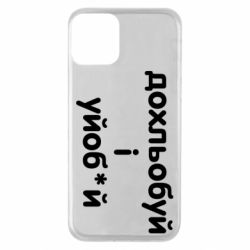 Apple iPhone 11 - FATLINE
