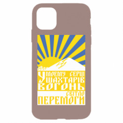 Apple iPhone 11 - FATLINE