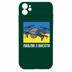Apple iPhone 11 - FATLINE