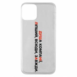 Apple iPhone 11 - FATLINE