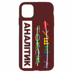 Apple iPhone 11 - FATLINE