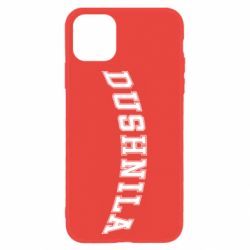 Apple iPhone 11 - FATLINE