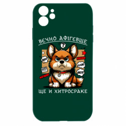 Apple iPhone 11 - FATLINE
