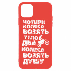 Apple iPhone 11 - FATLINE