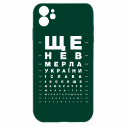 Apple iPhone 11 - FATLINE