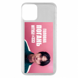 Apple iPhone 11 - FATLINE