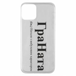 Apple iPhone 11 - FATLINE